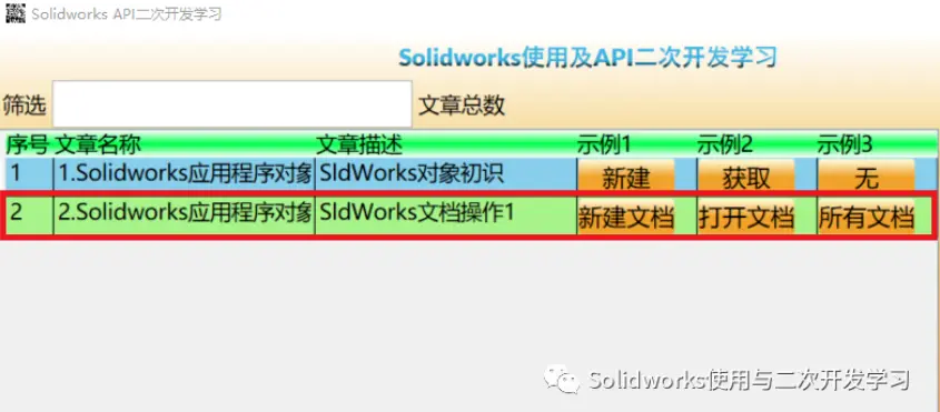 solidworks删除重叠实体